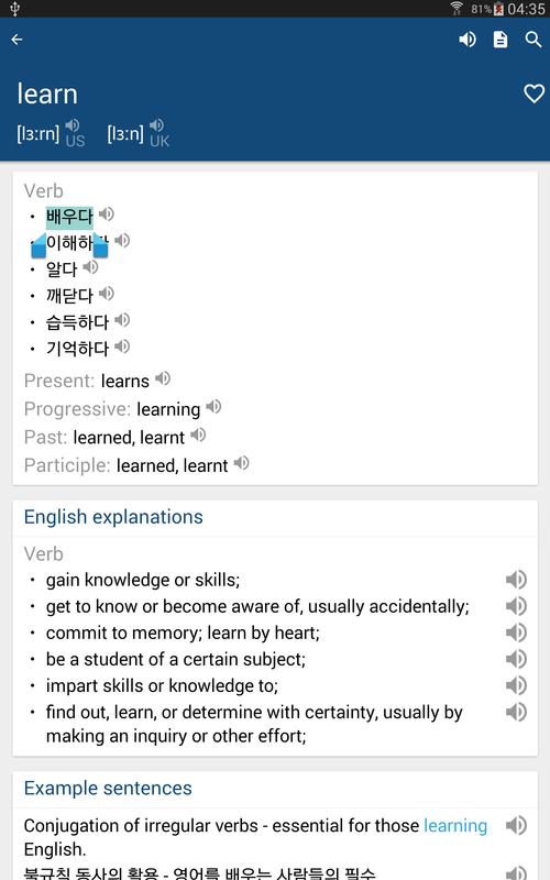 Korean to english website translator